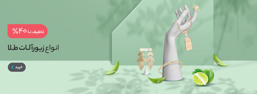 بازارچه آنلاین پادوش promo