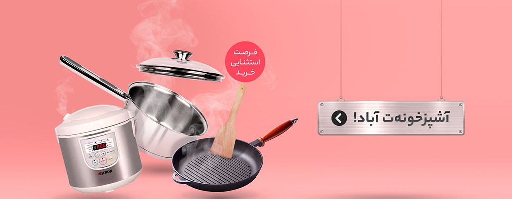 بازارچه آنلاین پادوش promo