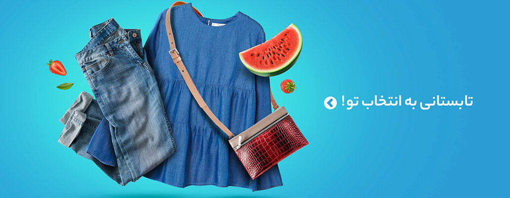 بازارچه آنلاین پادوش promo